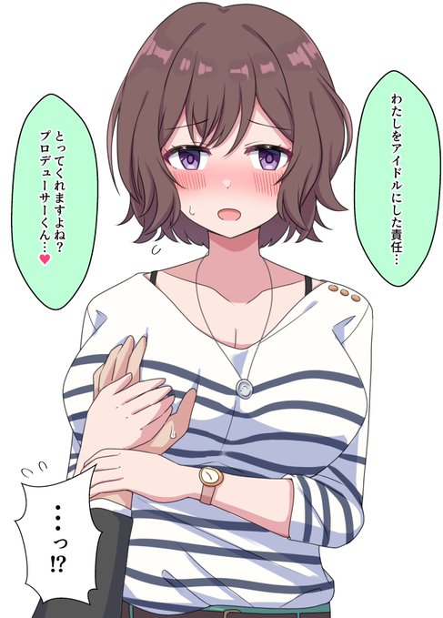 身に覚えのない話であさり先生に迫られるプロデューサーくん☺️ 