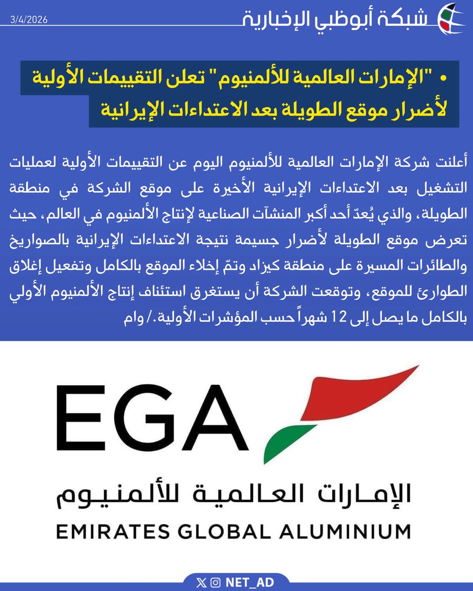 شبكة أبوظبي tweet media