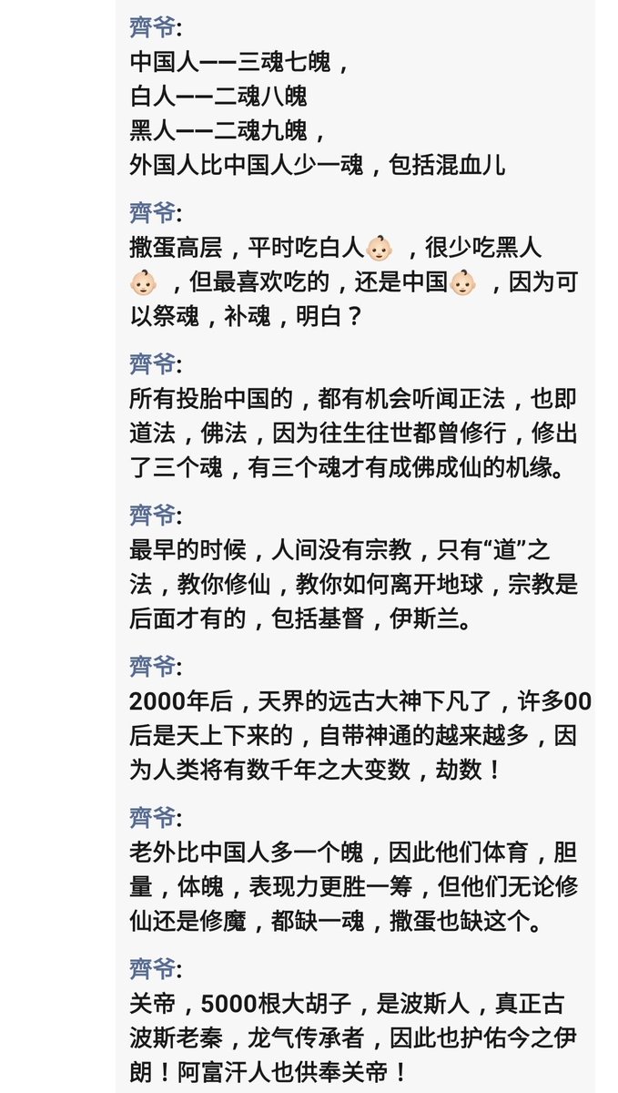 齊爷-修仙时代 新纪元 tweet media