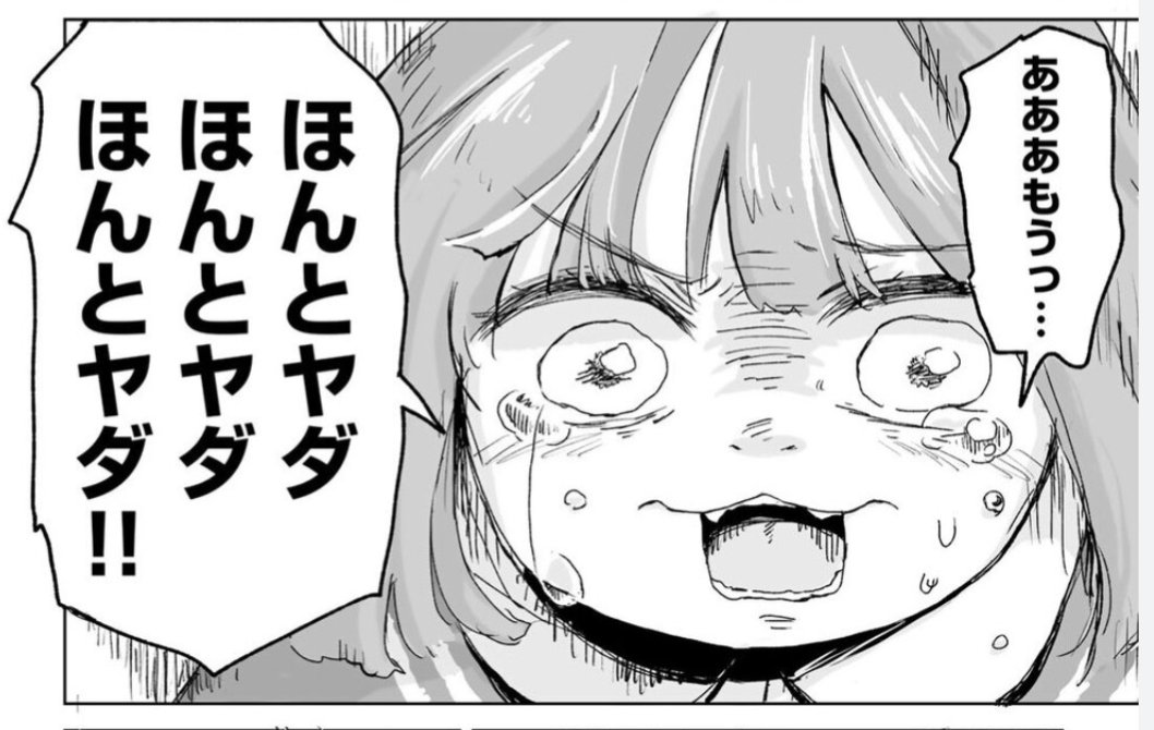 渡る世間は嘘ばかり tweet media