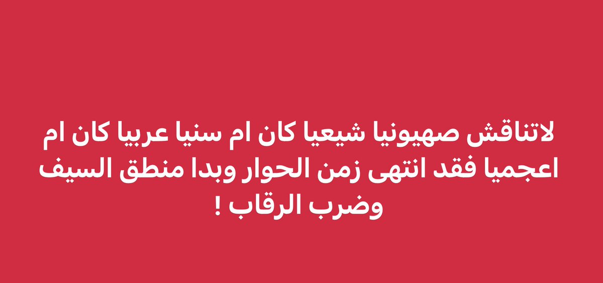 حميد الشاكر tweet media