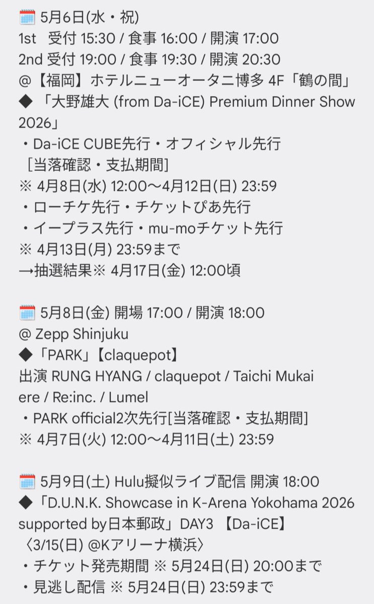 【Da-iCE】応援・情報発信アカウント tweet media