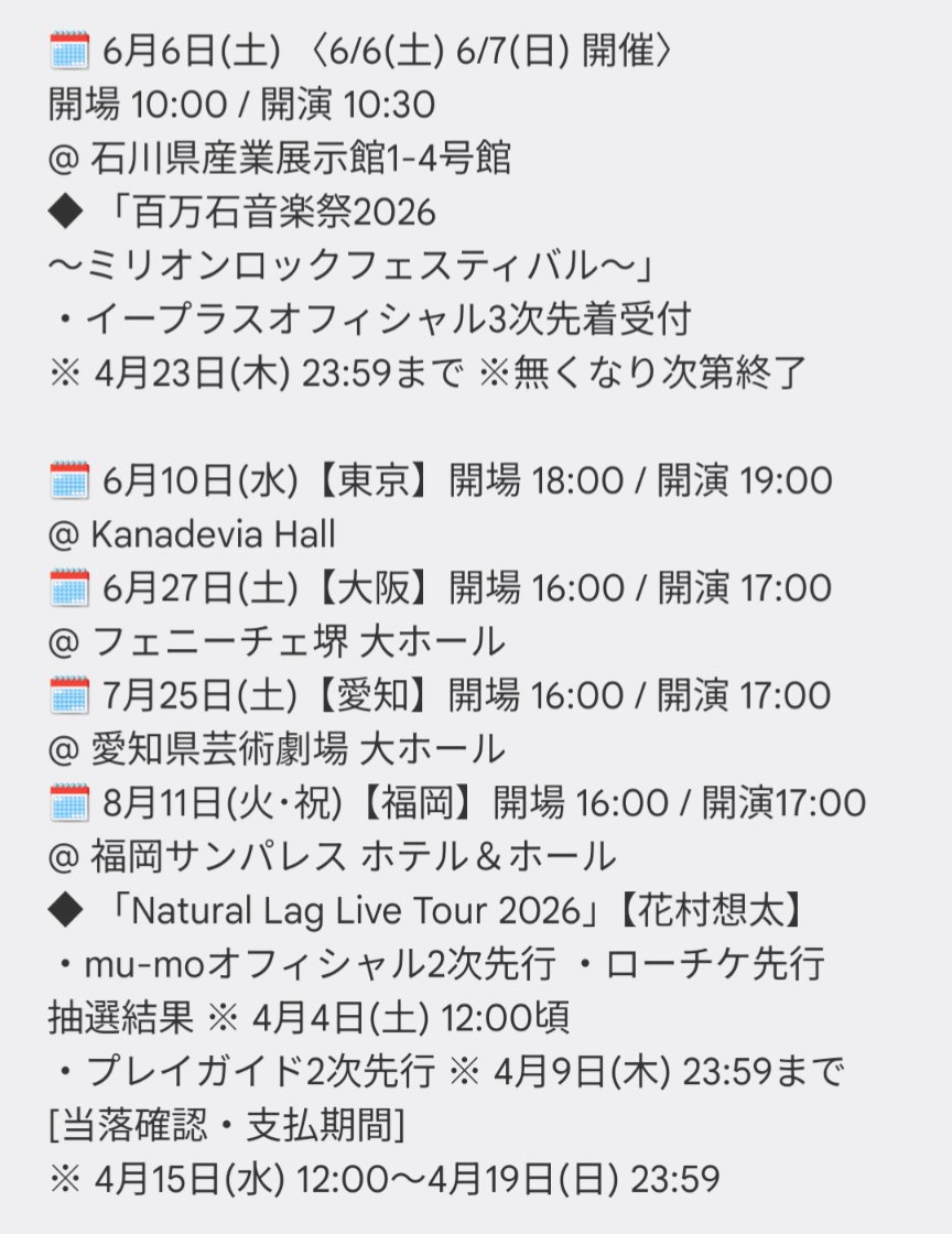 【Da-iCE】応援・情報発信アカウント tweet media