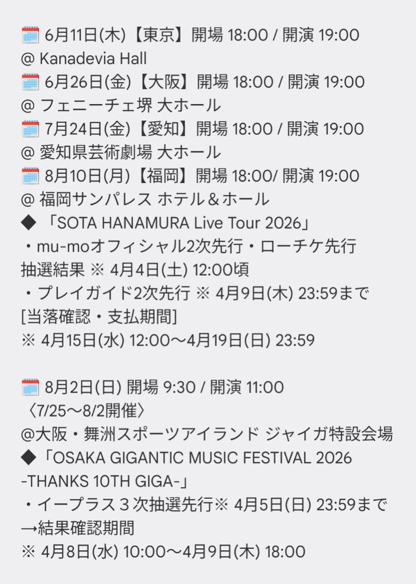 【Da-iCE】応援・情報発信アカウント tweet media