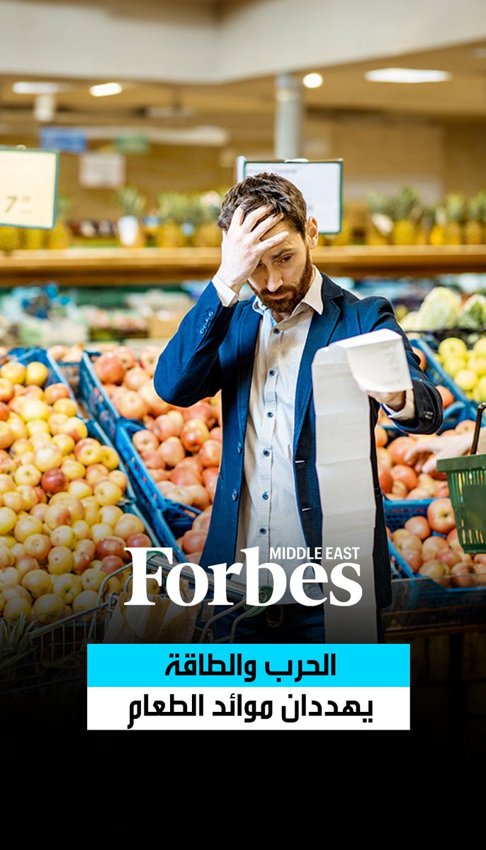 مؤشر الفاو لأسعار الغذاء العالمية يرتفع للشهر الثاني إلى 128.5 نقطة مدفوعا بارتفاع تكاليف الطاقة وتحذيرات من أن استمرار الصراع قد يدفع المزارعين لتقليص الإنتاج ويضغط على الإمدادات الغذائية 