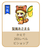 あさまる tweet media