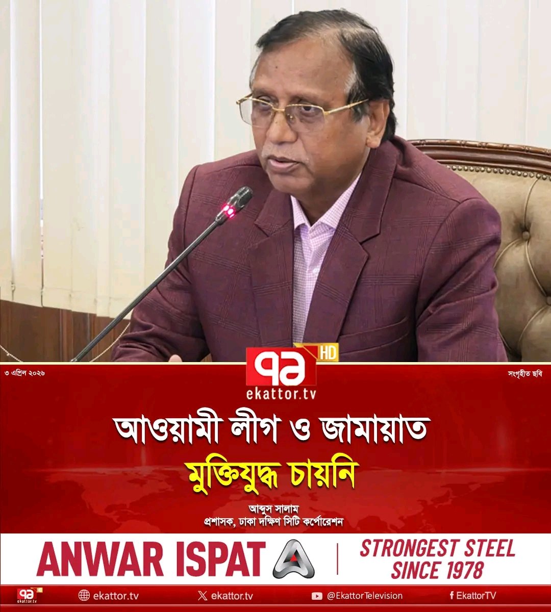 HYPOCRITE - ভণ্ড tweet media