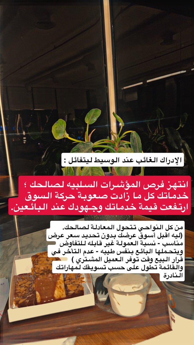 ie_suw's tweet photo. السوق لما يرجع للطبيعي وتكون القوة للمشتري والوسيط الي يوفر المشتري. https://t.co/a5A5TgWxds