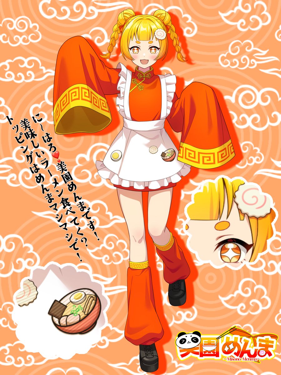 美園めんま🍜🍤@5/16デビュー tweet media