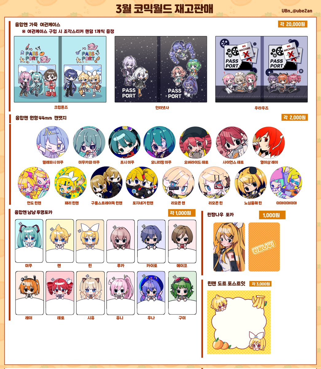 🪡UBn | 5부코 CO09 - 10 tweet media