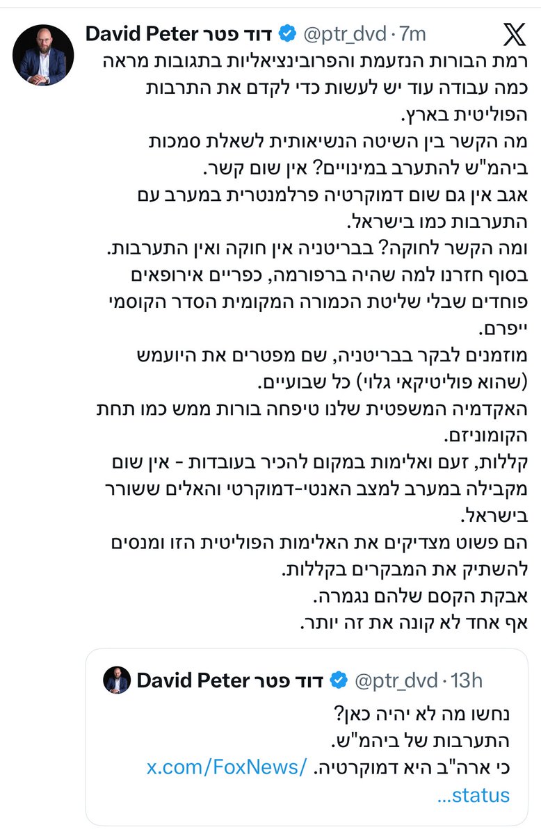 Or Carmi • אור כרמי tweet media