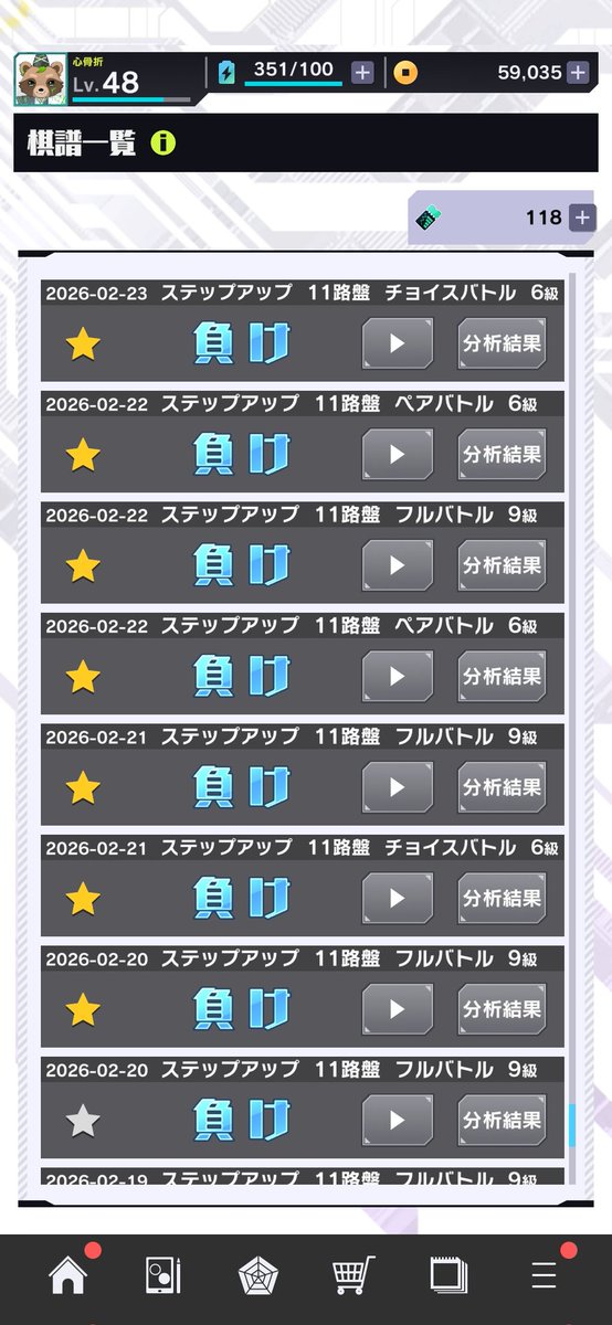 心骨折TCC(L’AILE) tweet media