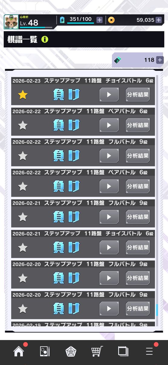 心骨折TCC(L’AILE) tweet media