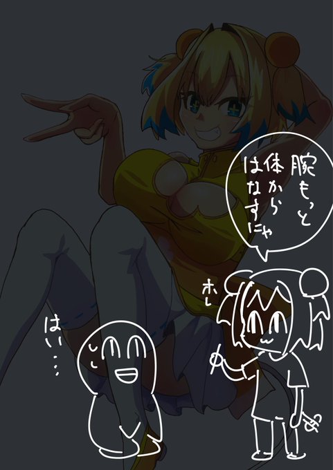 パイにゃんはいつも正しい 