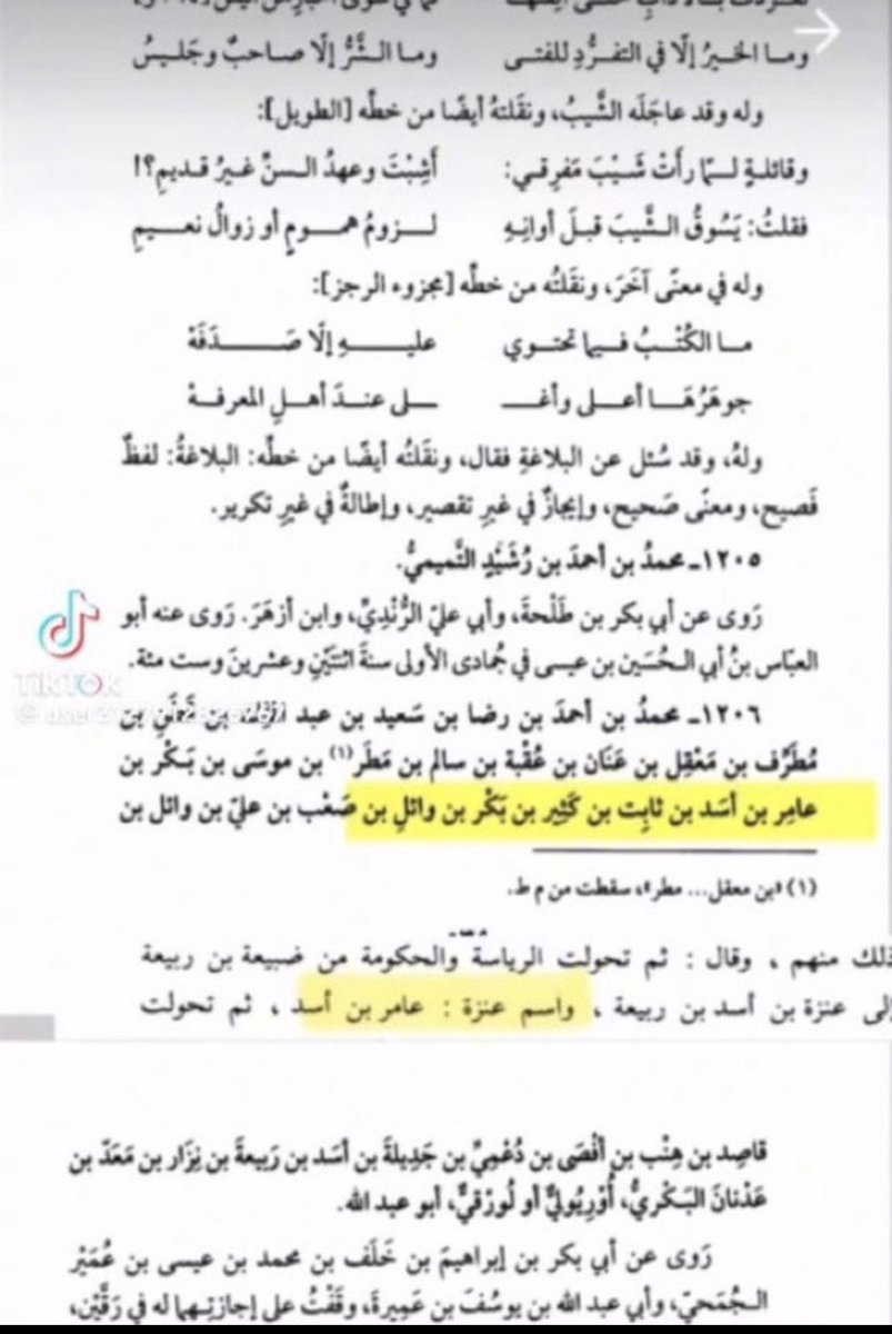 Al-Anazi tweet media