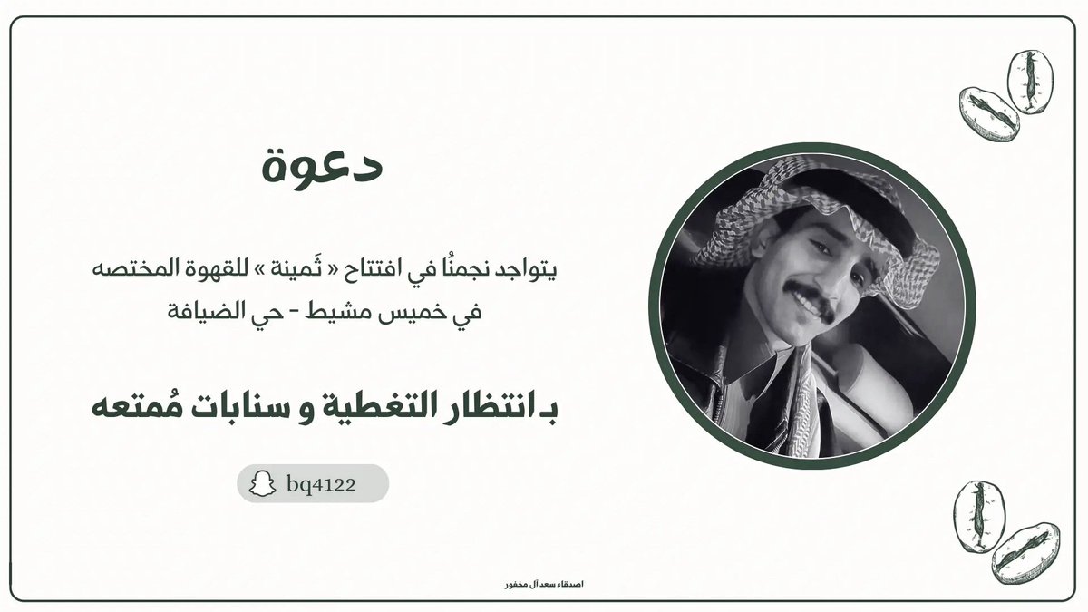 أصدقاء سعد ال مخفور tweet media