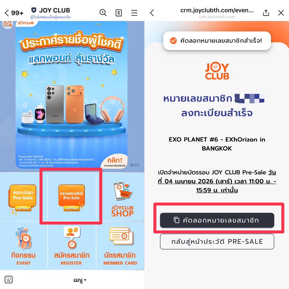kimdefqs01's tweet photo. กดบัตรรอบ JOY CLUB Pre-Sale 

พรุ่งนี้ ‼️ เสาร์ 4 เมษา เวลา 11:00 น. - 15:59 น. เท่านั้น 

อย่าลืมไปกด copy หมายเลขสมาชิกไว้นะคะ 

ถ้าเอาเซฟๆแบบได้บัตรแน่ๆ แนะนำเล็งบัตรดอยซักโซน ทำยังไงก็ได้ให้กดบัตรแบบถนัดมือที่สุด จะได้กด booking ที่นั่งได้เร็วๆค่ะ ✌🏻🥹 #EXhOrizon_in_BANGKOK https://t.co/cPbv7cUidU
