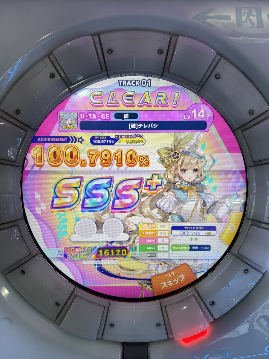 譜面神すぎてre-masterに変わってほしい