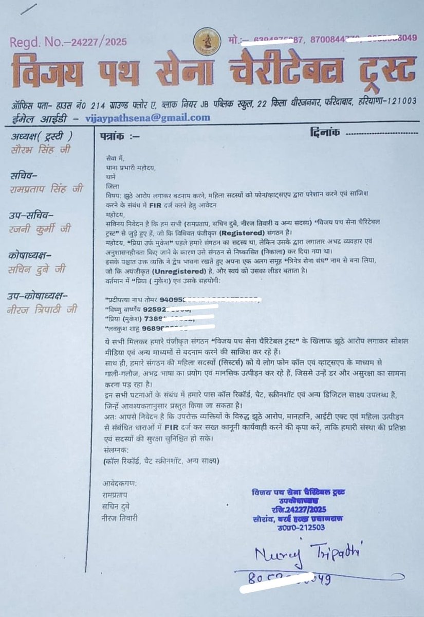 विजय पथ सेना 🚩 tweet media