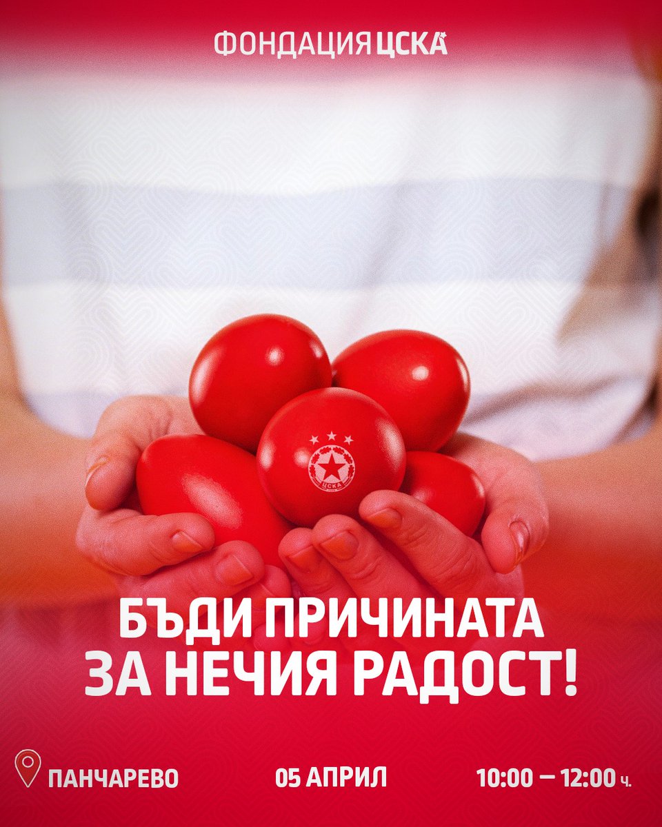 ЦСКА tweet media