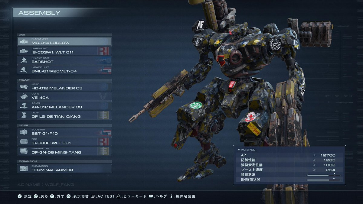 不惑🤖FGO第二部終章クリア! tweet media