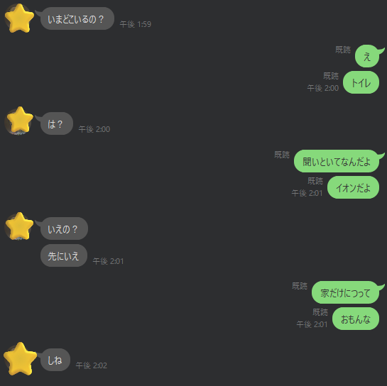 4kun_0419's tweet photo. 弟とのラインがしょうもなさすぎるww https://t.co/dN2VaZORLL