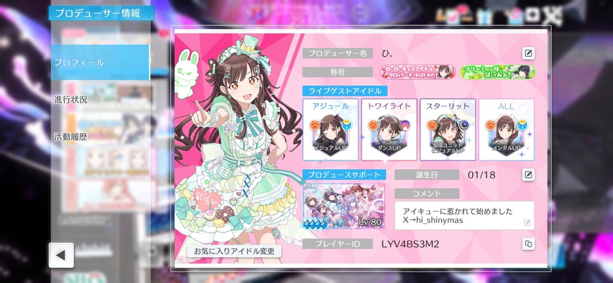 ひ。 ∞th両日 tweet media