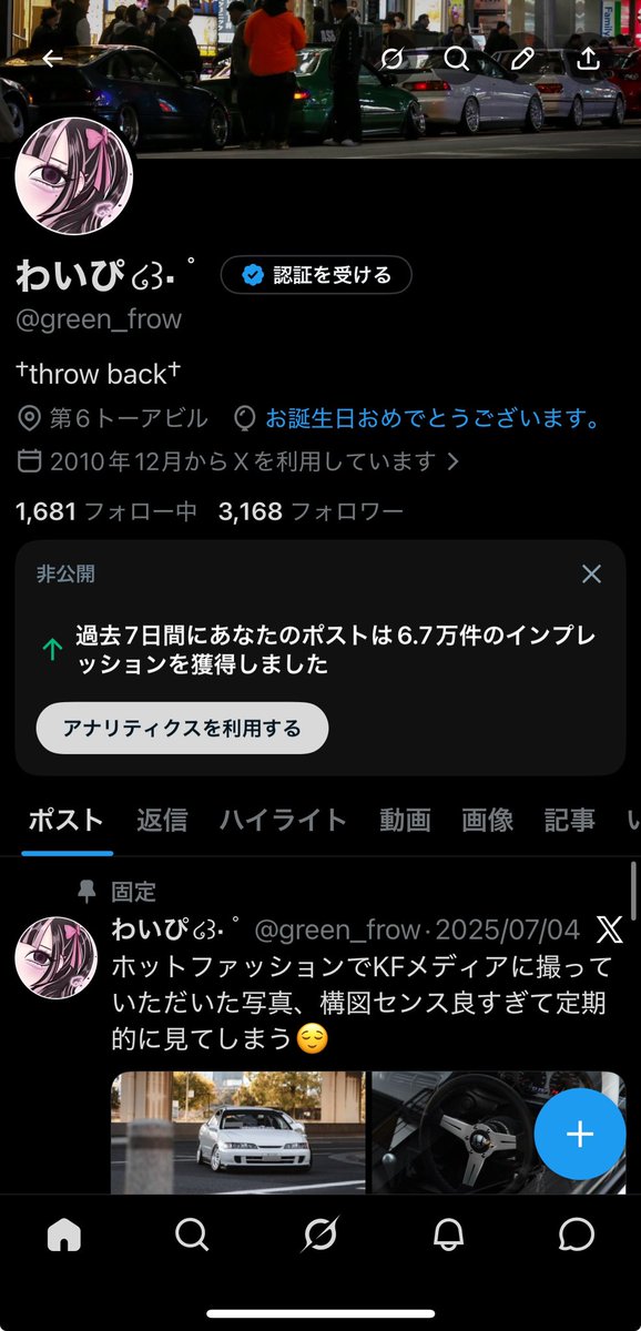 わいぴ໒꒱· ﾟ tweet media