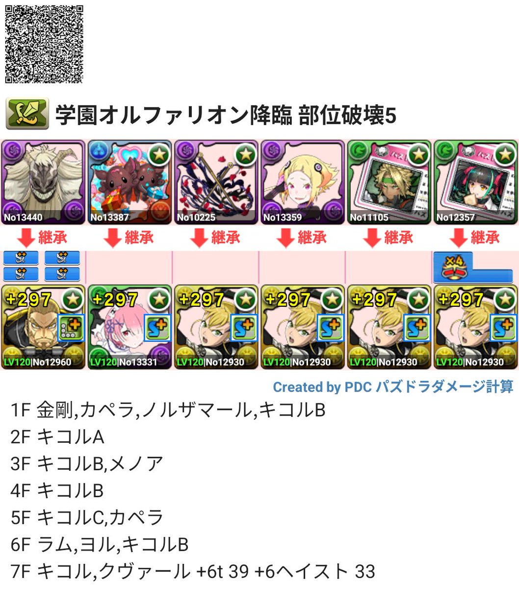 たばすこぱっど tweet media