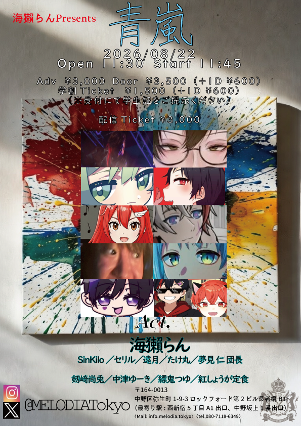 Music Bar MELODIA Tokyo tweet media