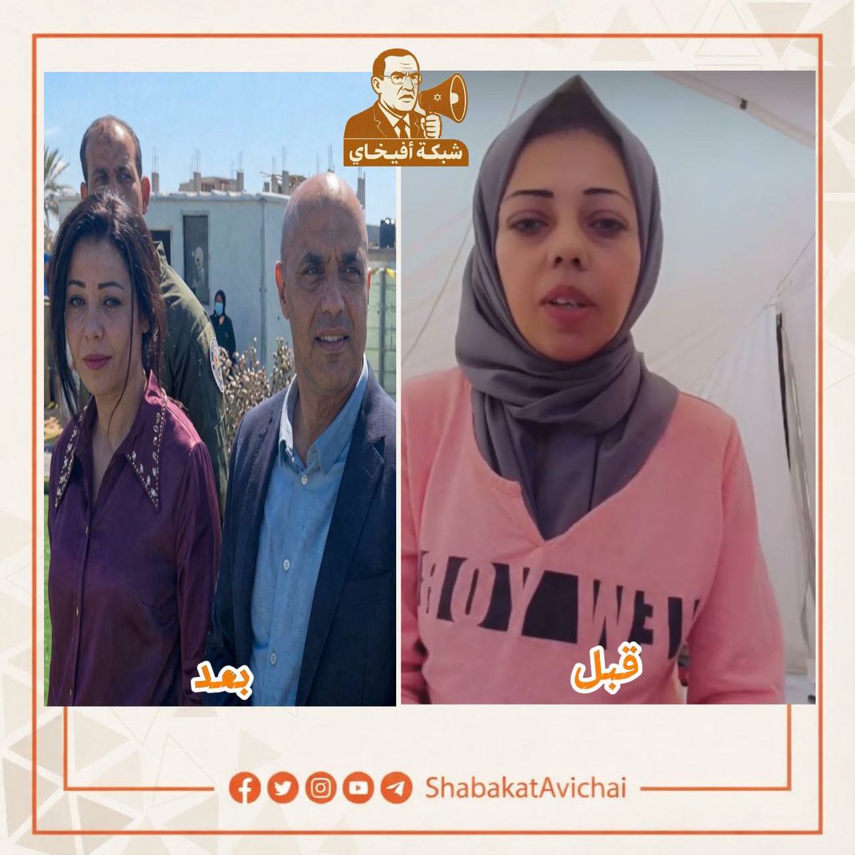 شـبكة أفيخـاي tweet media