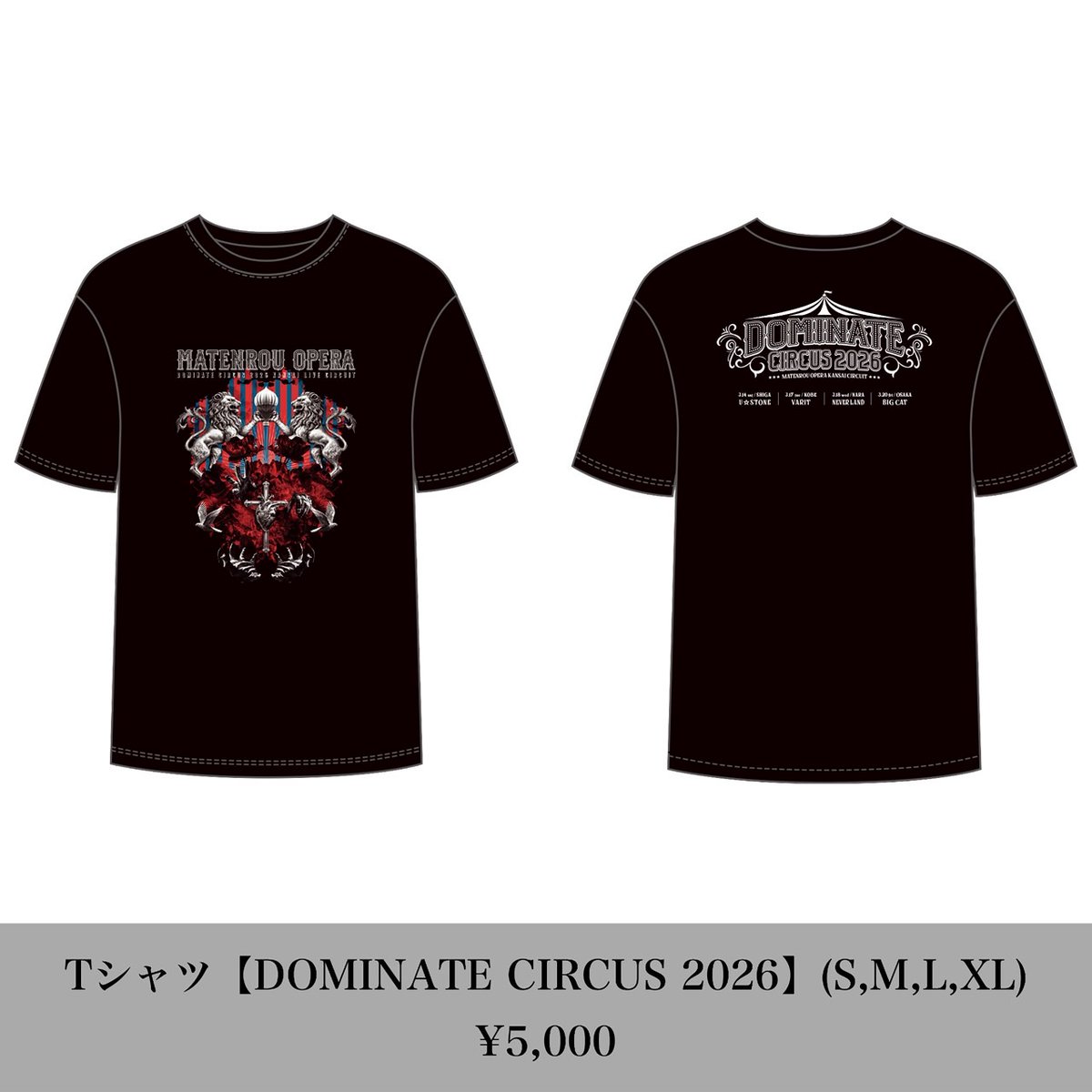 摩天楼オペラ Official tweet media