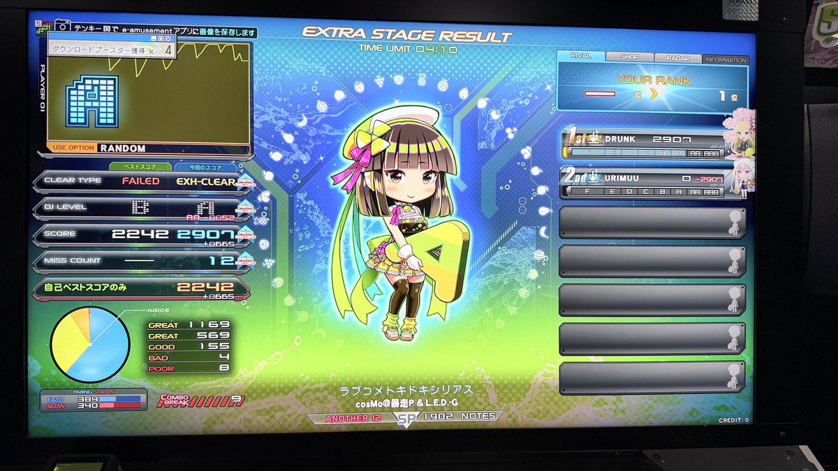 ラブラブ
初見正規無理ಥ_ಥ

#IIDX