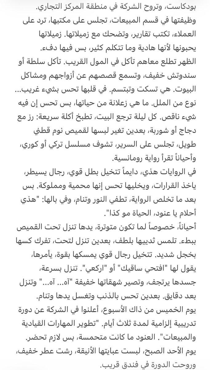 قصص و سيناريوهات tweet media