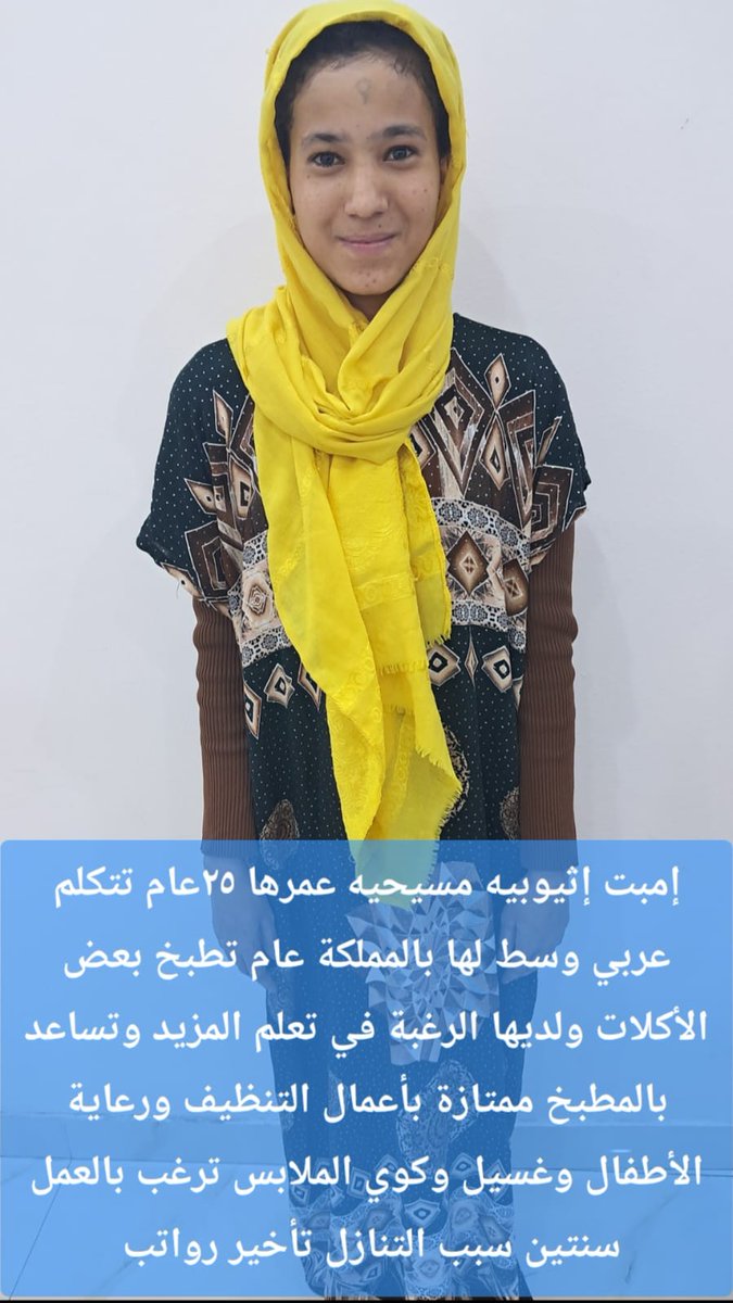 omyody11's tweet photo. 🤚الافضليه للمصدقيه 
🤚ثقه وأمانه في التعامل 
🤚 يوجد #عاملات وطباخات منزليه 
🤚نستقبل عاملات لتنازل المباشر  
#عاملات_للتنازل_نقل_كفالة  
🤚فتره تجربه قبل نقل الكفاله 
🤚توصيل لجميع مناطق المملكة 
#عاملات_منزليه_لتنازل_ونقل_كفاله 
#للتواصل خااص
او واتساب 👈 0547409209 https://t.co/Xdy9VDx1Zs