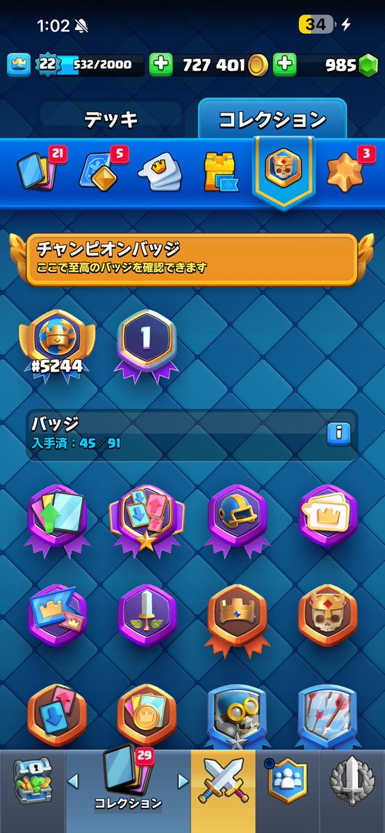 えばやん tweet media