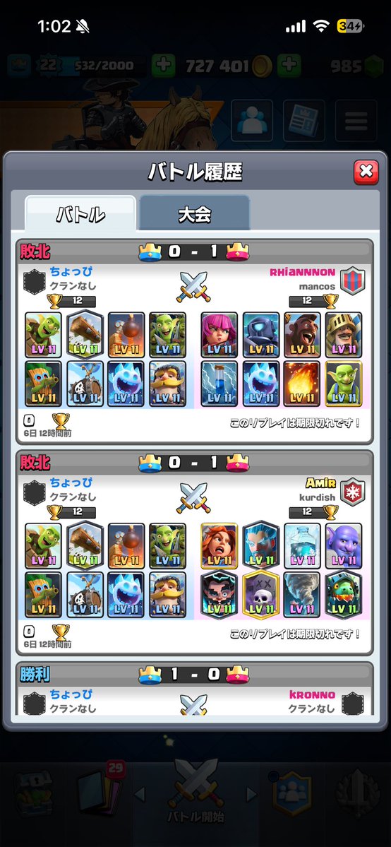 えばやん tweet media