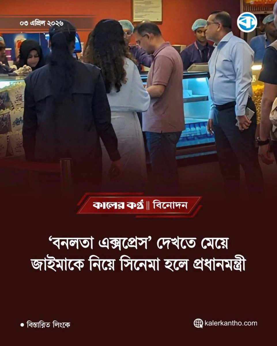 Samira Rahman (Jannat) tweet media