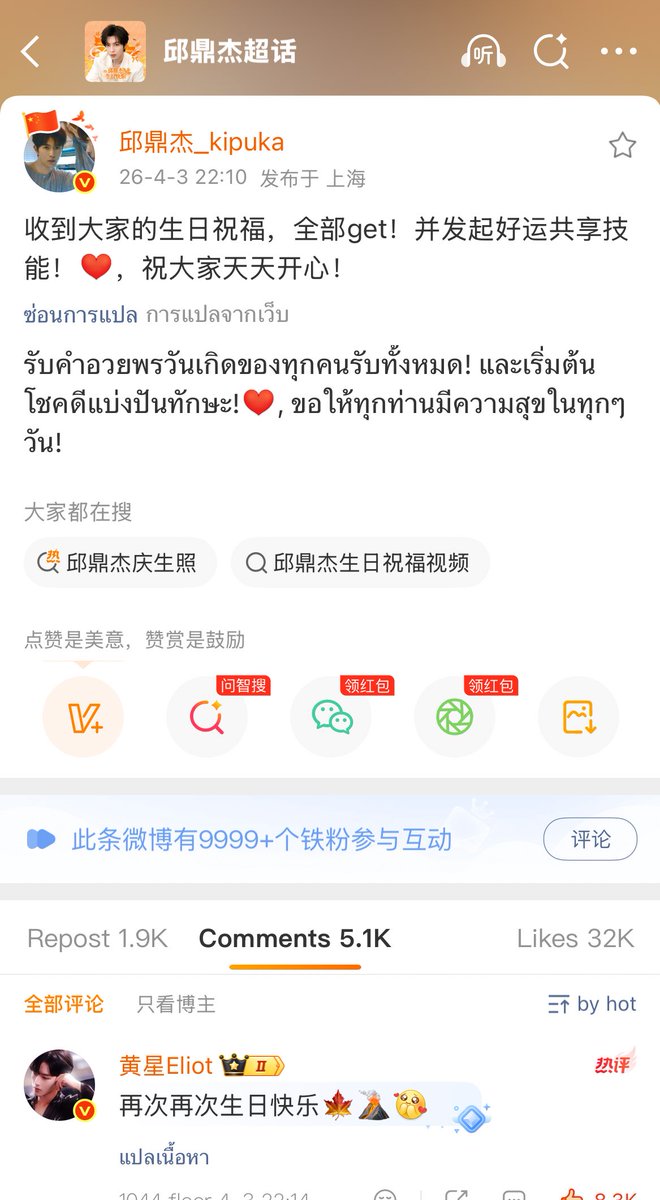 ★เบ้บบี้ ໒꒰ྀི ˶• ༝ •˶ ྀི১ ⭐️🧁💜 tweet media