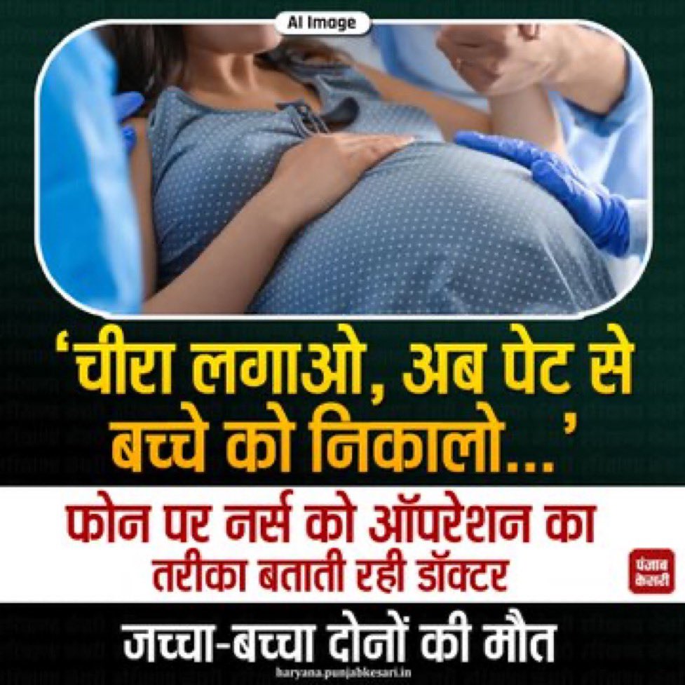 Dr. B L Bairwa MS, FACS tweet media