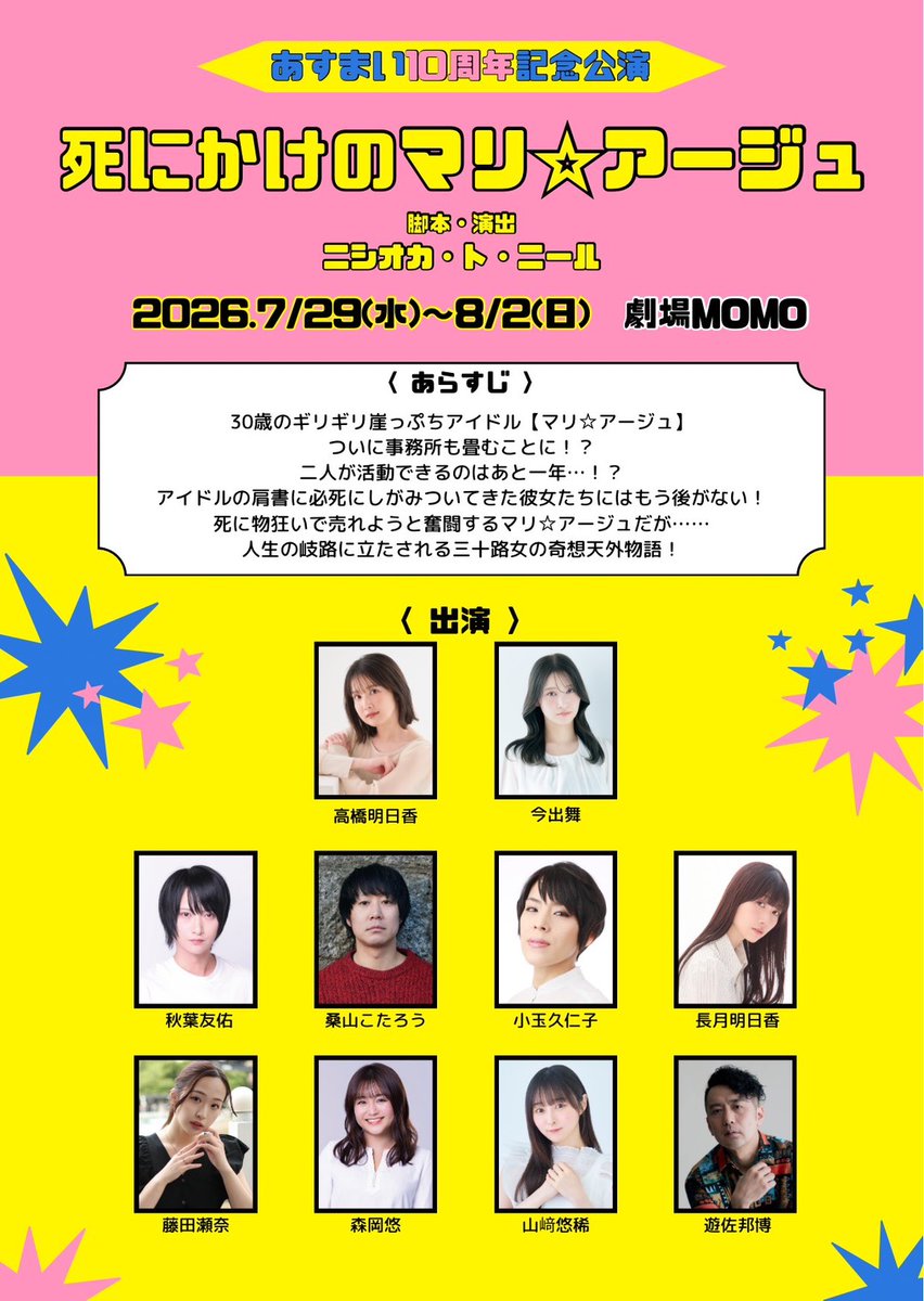 遊佐邦博(大統領師匠) tweet media