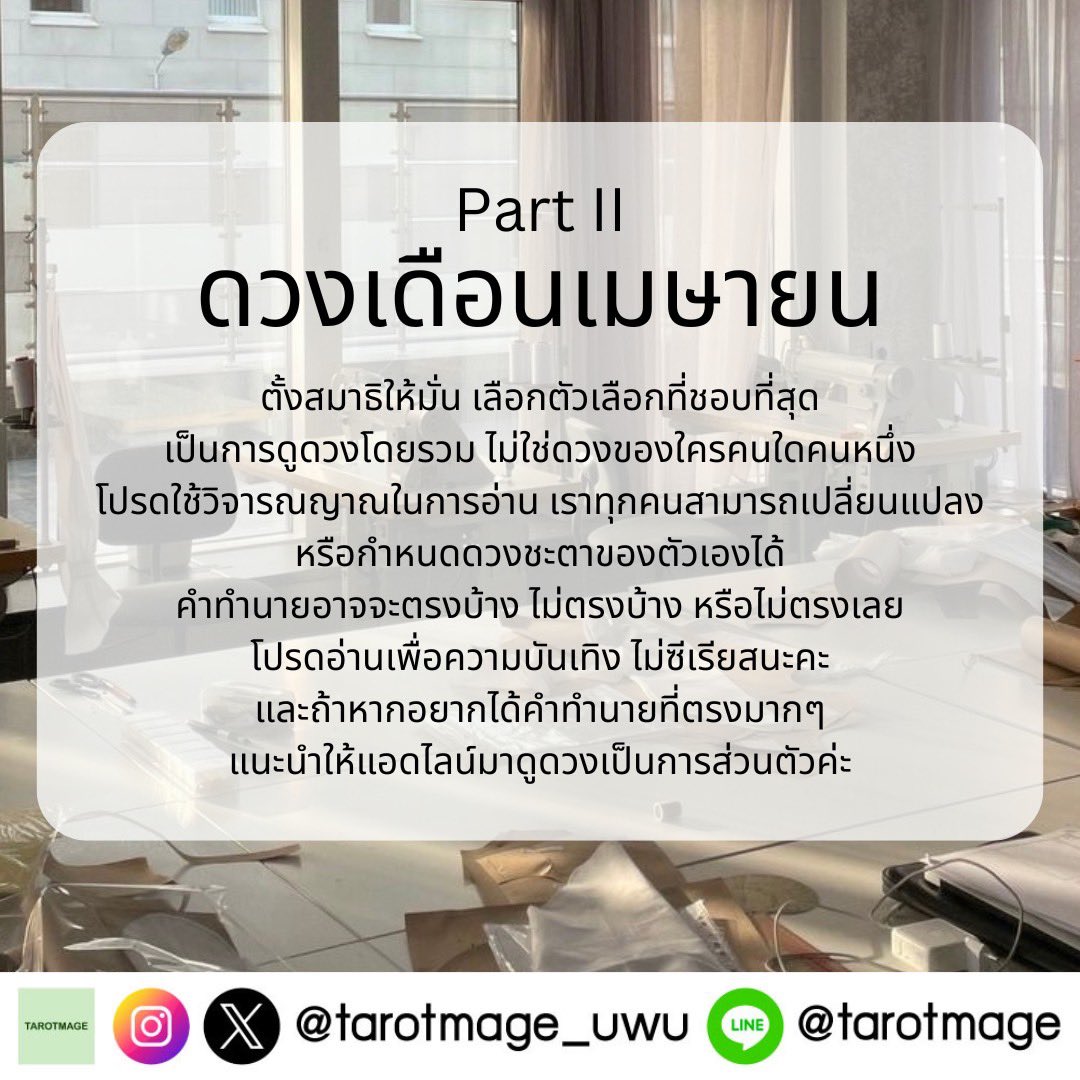 tarotmage🍀 tweet media