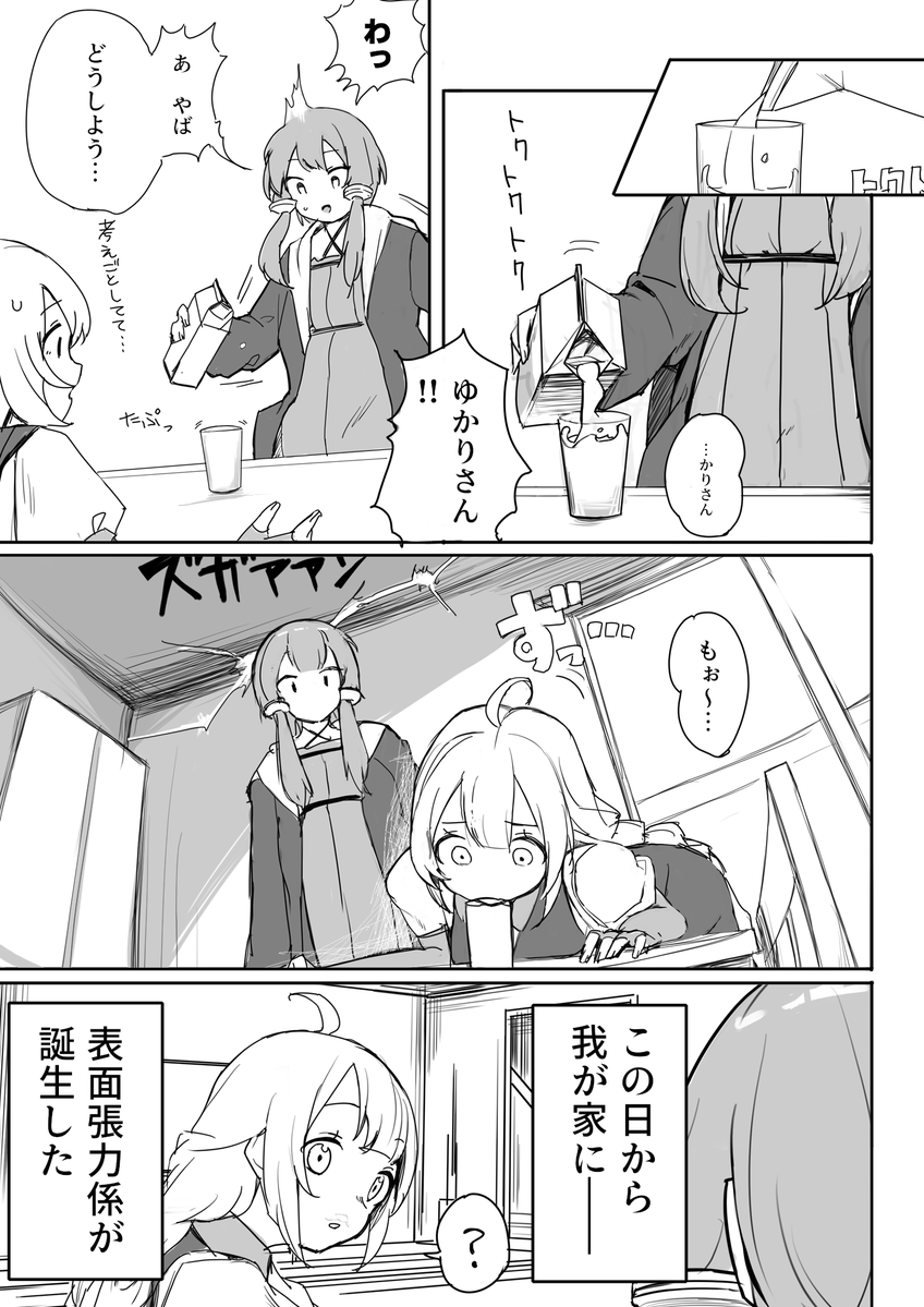 Ⓟⓞⓒⓒⓗⓔ tweet media