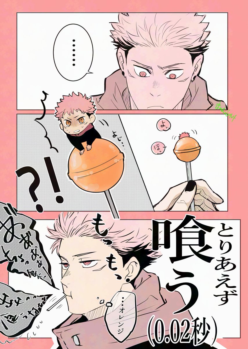 只の豆 tweet media