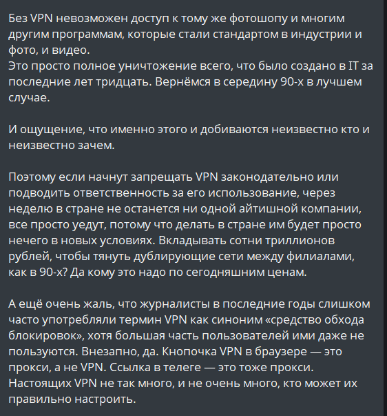 Rina4Khan_'s tweet photo. "IT придётся восстанавливать с нуля нашим детям и внукам, если они будут, потому что с таким подходом к IT страну просто уничтожат

И я не верю,что это случайно.«Куда попали, туда и целились». Если обсуждаются меры, которые гарантированно уничтожат IT в стране, значит, именно..." https://t.co/HjnGc9M0Vx