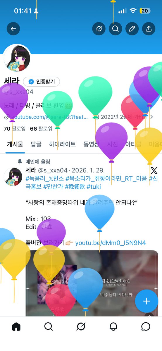 세라 tweet media