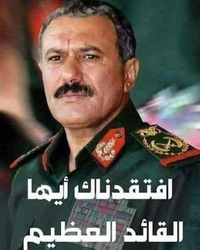 ابوعفـاش ابوالشهـداءالاحرار نشوان آل السيف الحميري tweet media