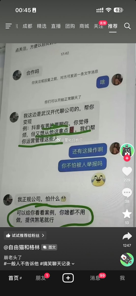 ZFTTT32's tweet photo. 劝各位同胞放下幻想认清现实，与��在网上找虚无缥缈的人，不如多在现实中社交，运动，学习 https://t.co/Hgoapxulzd