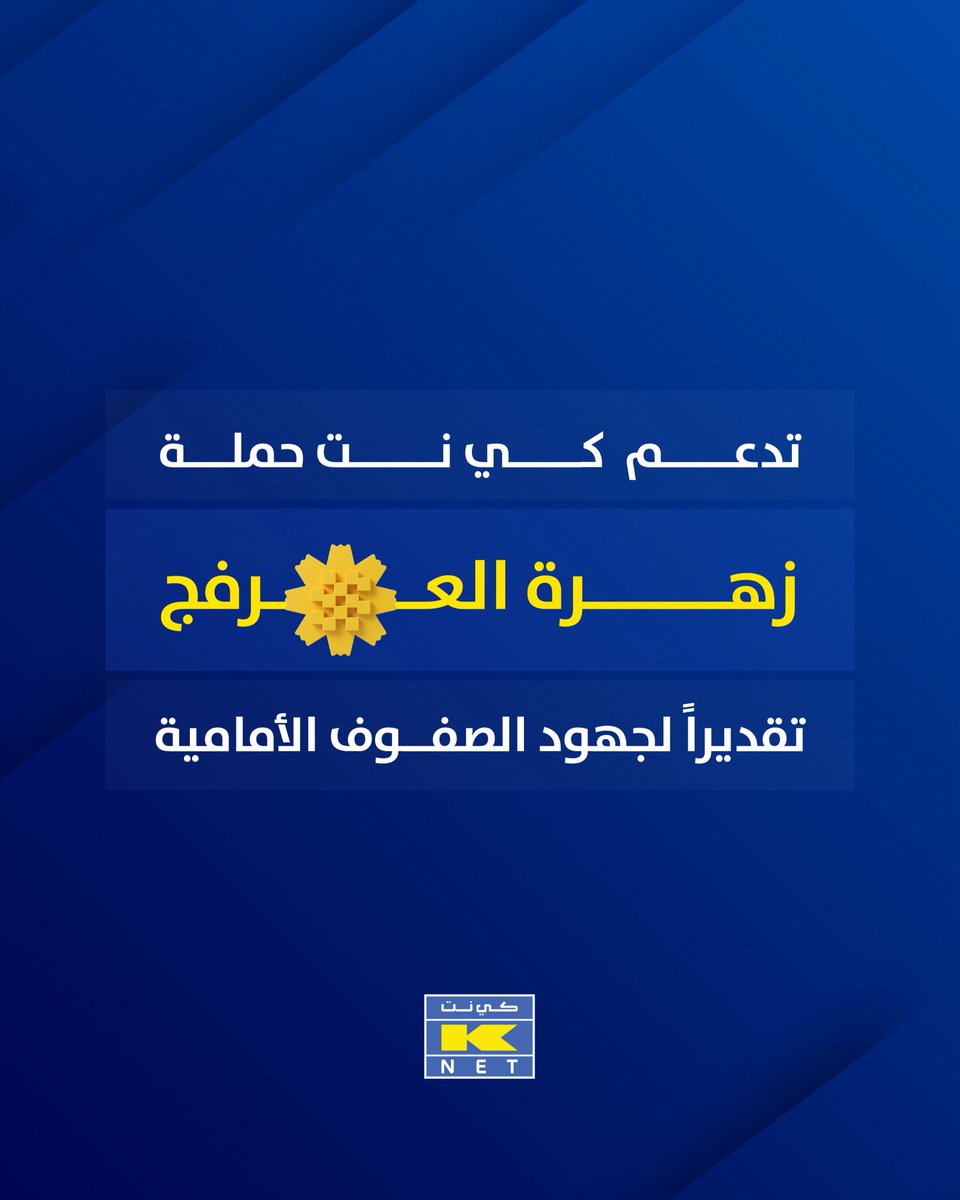 KNET كي نت tweet media