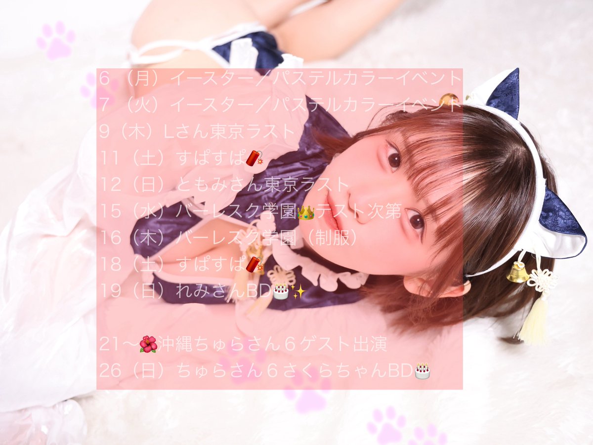 いと@63Angel(旧バーレスク東京) tweet media